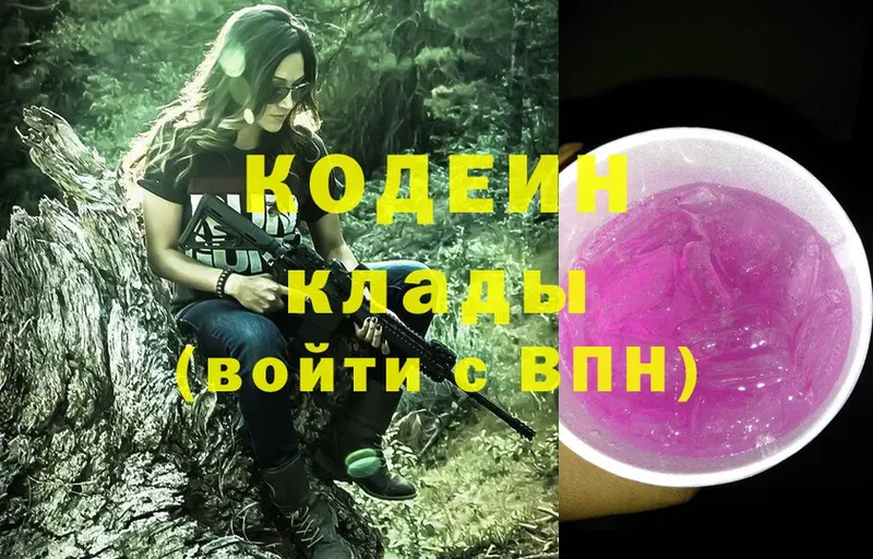 Кодеин напиток Lean (лин)  Бавлы 