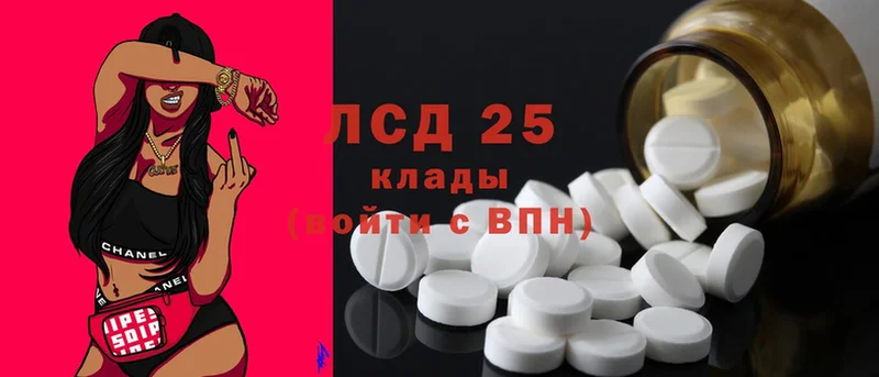 LSD-25 экстази кислота  Бавлы 