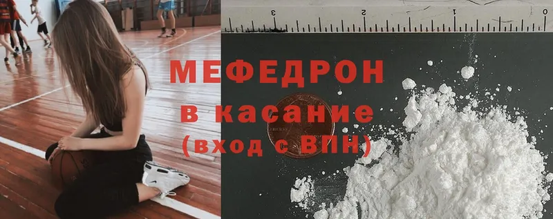 как найти   Бавлы  МЕФ mephedrone 